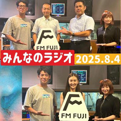 第403回 経産省 兼 内閣府 斎藤智哉さん / 女優 岡谷瞳さん 第403回 経産省 兼 内閣府 斎藤智哉さん / 女優 岡谷瞳さん