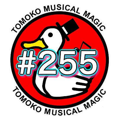 #255 新しい事にちょっとワクワク？ from Radiotalk