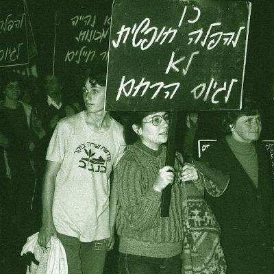 "זה מביש לדבר על זה, יש פחד שישפטו אותי"
