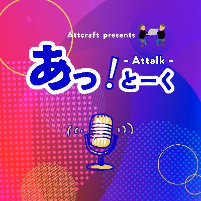 【ゲストVer.】コミュニケーションで意識しているコツ 〜プロフェッショナル あげたまさんの流儀〜 【ゲストVer.】コミュニケーションで意識しているコツ 〜プロフェッショナル あげたまさんの流儀〜