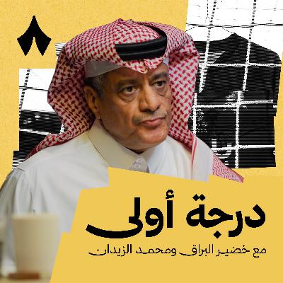 هكذا يصنع التميز في دوري يلو هكذا يصنع التميز في دوري يلو