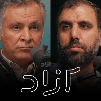 طرح حذف یارانه بنزین (انرژی) زیر تیغ نقد - بخش اول | محمد فاضلی و علی مروی