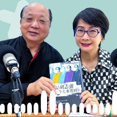 點燈~說聲對不起 我要謝謝你 EP40 胡志強 /一位溫柔市長的告白 點燈~說聲對不起 我要謝謝你 EP40 胡志強 /一位溫柔市長的告白