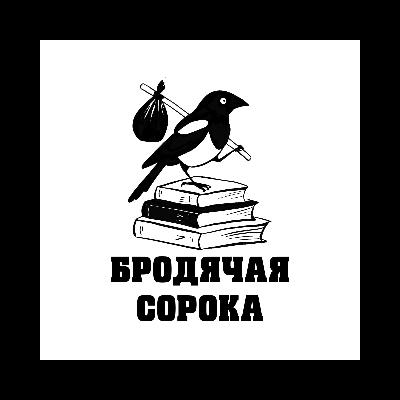 2. Эдуард Веркин и пустота
