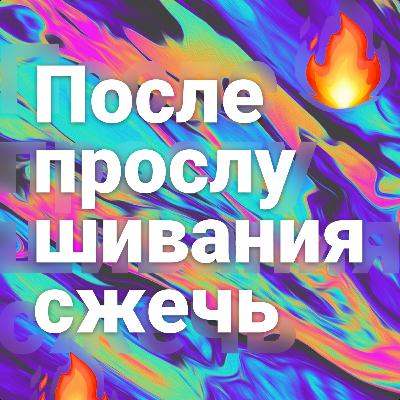Подкаст намбер 5 | Стругацкие