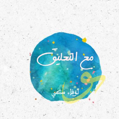 ‎⁨الرغبة ⁩