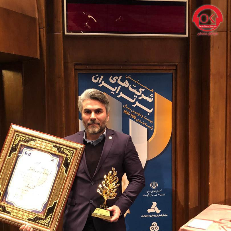 گفتگوی رادیو افق کوروش با مهندس جوام درباره همایش شرکت برتر