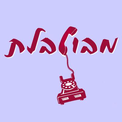 מבולבלת לגבי טיזרים מבולבלת לגבי טיזרים