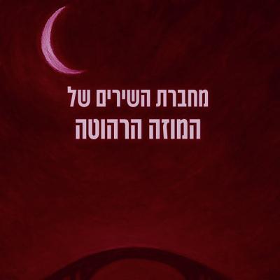 שירת הבינה