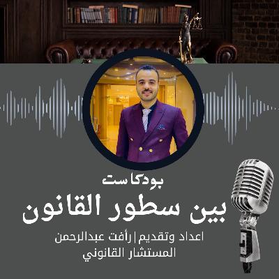 آثار الالتزام