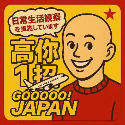 第一季【十字路口篇 #1-3 班馬線】日本小學生舉手過馬路，地板圓圈圈！ft. Moon&March