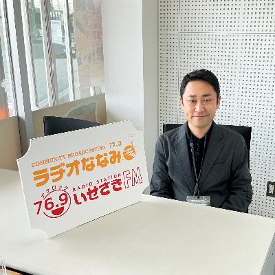 いせたまボイス「玉村町地域おこし協力隊 水島政行さん