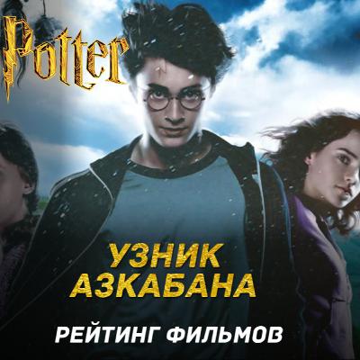 Обзор Гарри Поттер и Орден Феникса | Спасибо за идею Джоан Роулинг