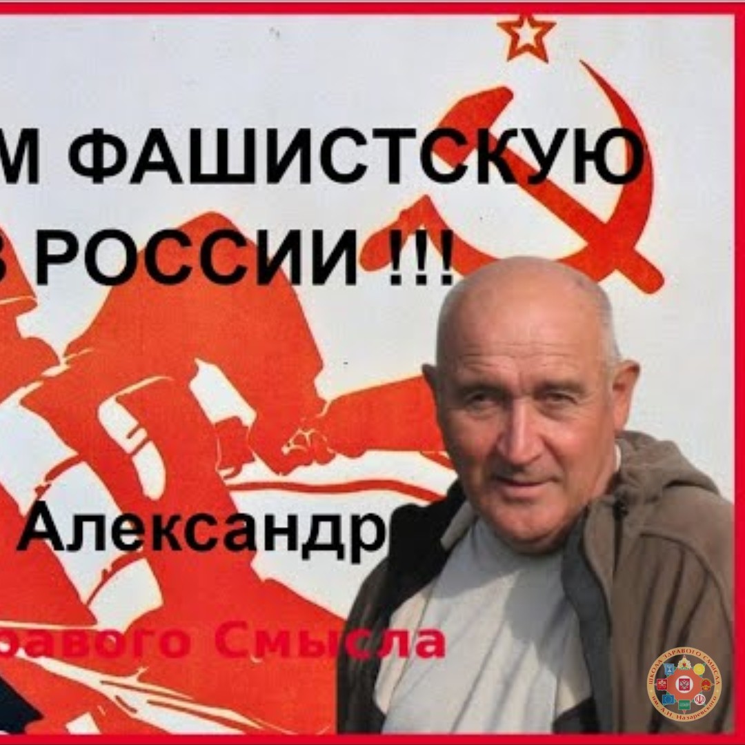 Школа Здравого Смысла
