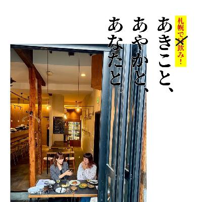 ep.56｜#18 Perle（ぺルル） pt.4