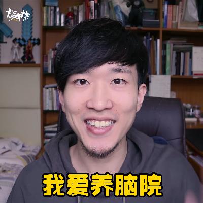 85.【2018年度大回顾】我的四年网络电台之路 85.【2018年度大回顾】我的四年网络电台之路