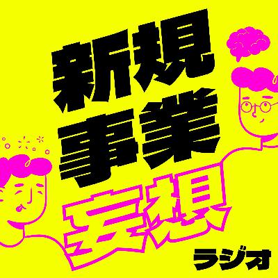 #43【キーエンス編 3話目】少ない資本で利益を最大化！キーエンスが徹底した3本柱とは？