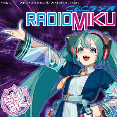 【RADIO MIKU】ubique(瀬名航・鎖那)インタビュー【らじみく】