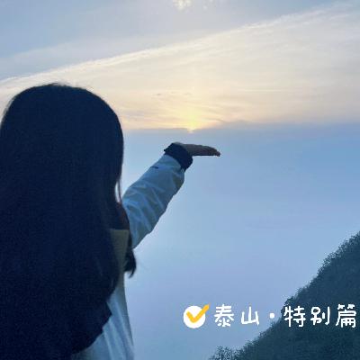 E21. 爱就一个字，你会说几次，还是只会用行动表示？