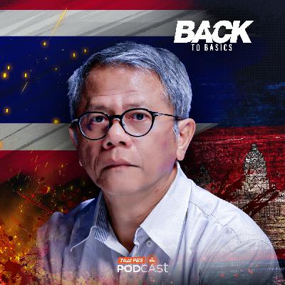 Back To Basics : ต้นทุนที่ "ไทย" ต้องเสีย จากความขัดแย้งกับ "กัมพูชา" Back To Basics : ต้นทุนที่ "ไทย" ต้องเสีย จากความขัดแย้งกับ "กัมพูชา"
