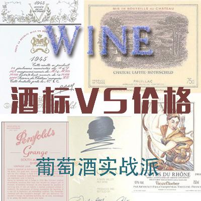 葡萄牙马德拉酒Madeira