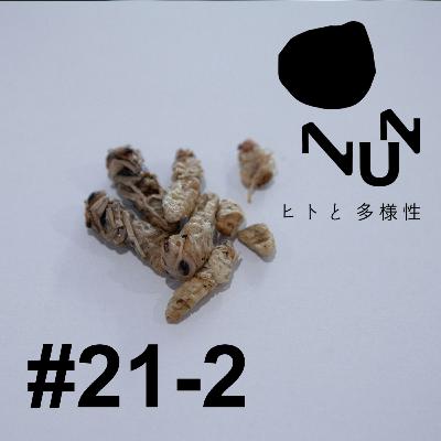 #21-2 万物食・後編 ゲスト:佐々木巧海 #21-2 万物食・後編 ゲスト:佐々木巧海