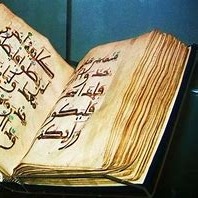 43 عهد عتیق