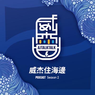 全新第二季|我們專為那些在職涯與人生中感到困惑、渴望理解與啟發的人而存在! 全新第二季|我們專為那些在職涯與人生中感到困惑、渴望理解與啟發的人而存在!