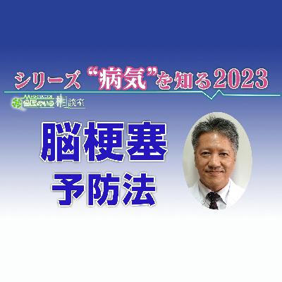 高血圧と不整脈に要注意!脳梗塞の予防法について 高血圧と不整脈に要注意!脳梗塞の予防法について
