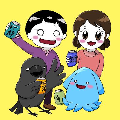 #37 「あの頃なにしてたゲーム」で盛り上がる部 -コヒとも初の飲み配信-