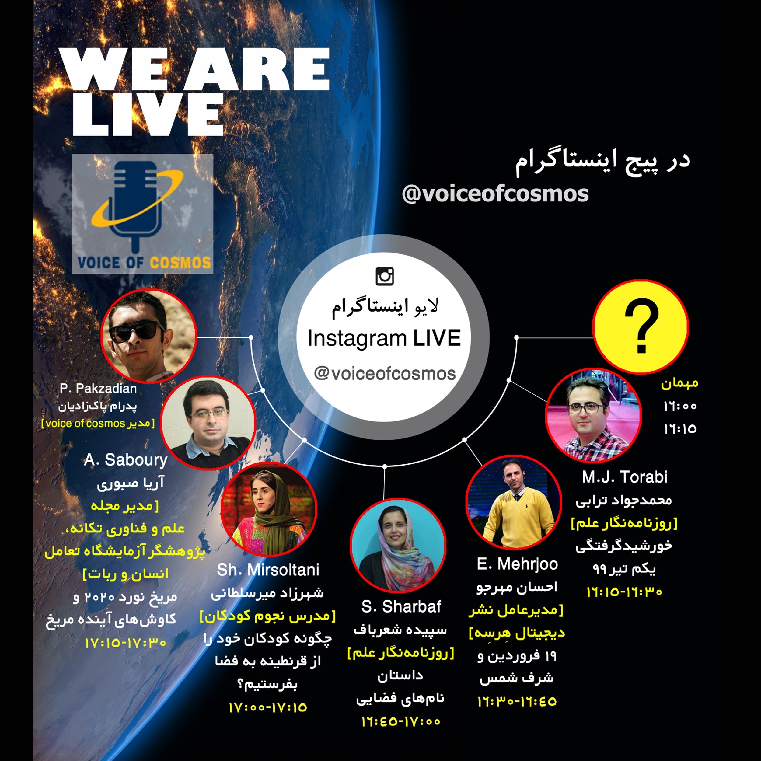 دورهمی علمی episode artwork