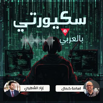 The future of SOC with AI Agents - زياد الشهري - www.cognna.com The future of SOC with AI Agents - زياد الشهري - www.cognna.com