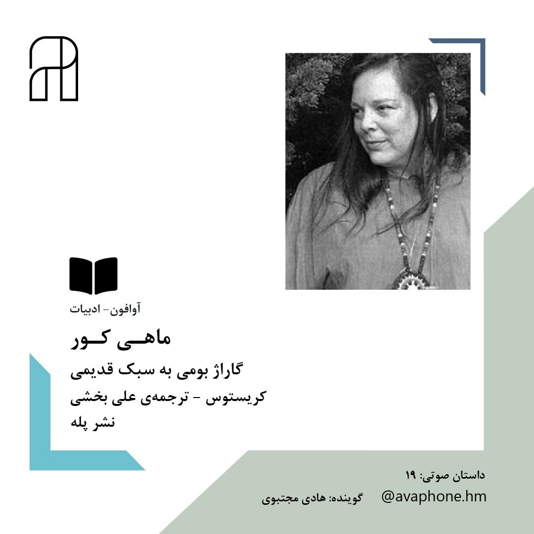 گاراژ بومی به سبک قدیمی