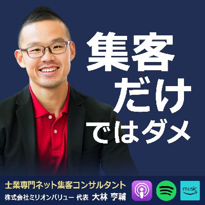 士業は、この２種類の価格設定をしよう