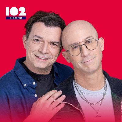 טייכר וזרחוביץ׳ ברדיו תל אביב, יום ראשון, 28 בדצמבר, 2025 טייכר וזרחוביץ׳ ברדיו תל אביב, יום ראשון, 28 בדצמבר, 2025