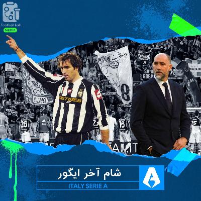 8/56- شام آخر ایگور