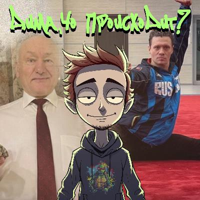 Рэп, черепахи и сухой закон. Это не кек-новости, это региональная политика