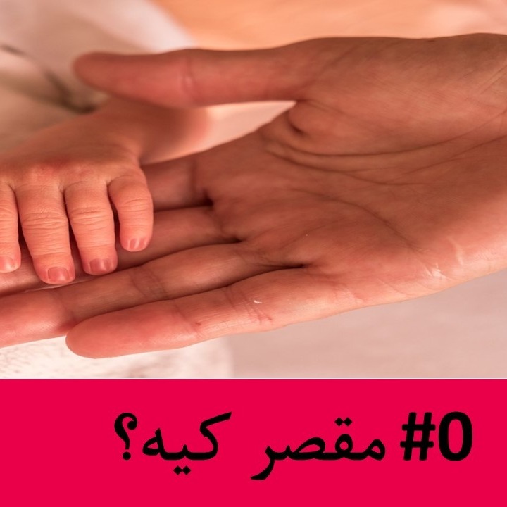 رادیو متروک  - قسمت #0 : مقصر کیه؟