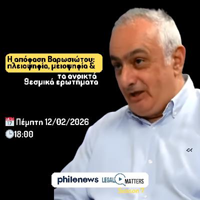 Η απόφαση Βαρωσιώτου: πλειοψηφία, μειοψηφία και τα ανοικτά θεσμικά ερωτήματα. Αχιλλέας Δημητριάδης.