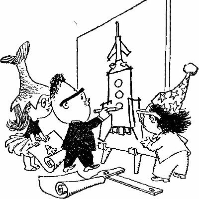 Незнайка на луне. Глава 1