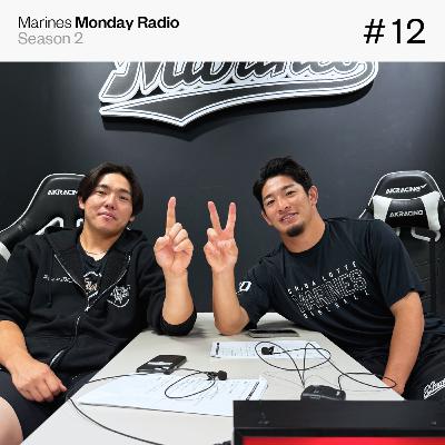 Marines Monday Radio Season2 -#12 俺もチヤホヤされたい-