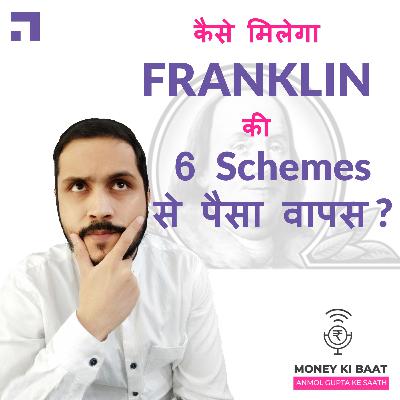 Franklin Mutual Fund News | 6 Schemes Winding Up | Voting on 26-28th Dec 2020 | #MoneyKiBaat | E57 Franklin Mutual Fund News | 6 Schemes Winding Up | Voting on 26-28th Dec 2020 | #MoneyKiBaat | E57