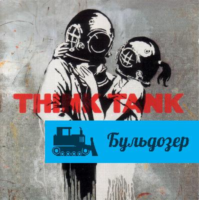 Blur - Think Tank Blur - Think Tank