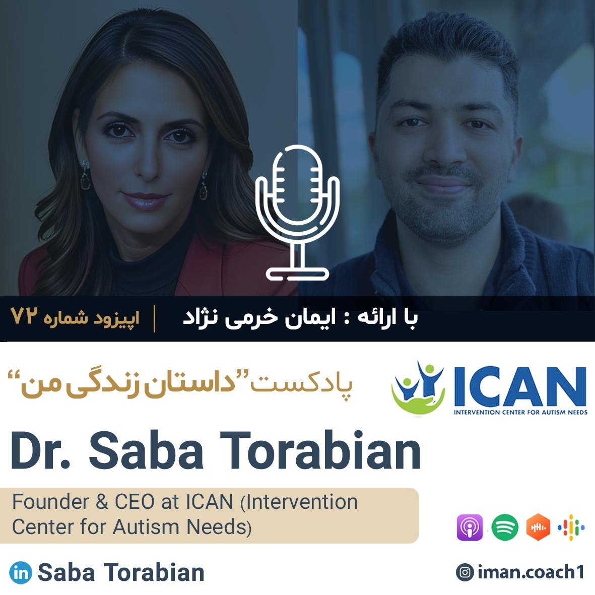 Episode 72, Dr. Saba Torabian (بدون موسیقی)