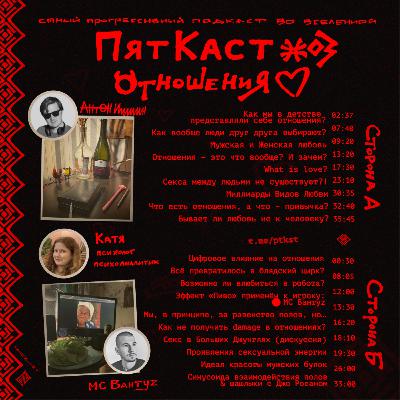 #03 · ОТНОШЕНИЯ