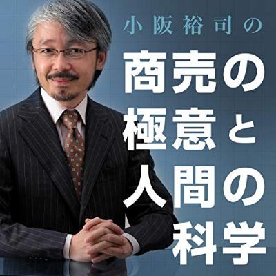 第289回『予測したものと現実の誤差を最小化するように行動する、とは？』（2025/10/2）