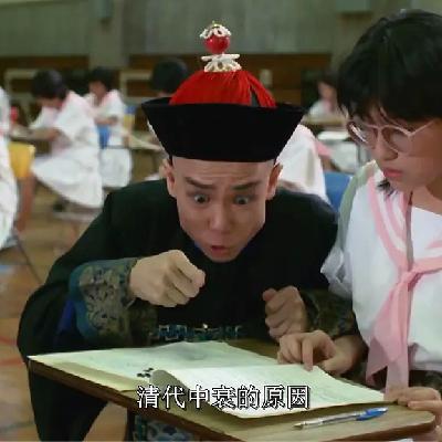 061 鬼片的功能与可能——黄百鸣与《开心鬼》