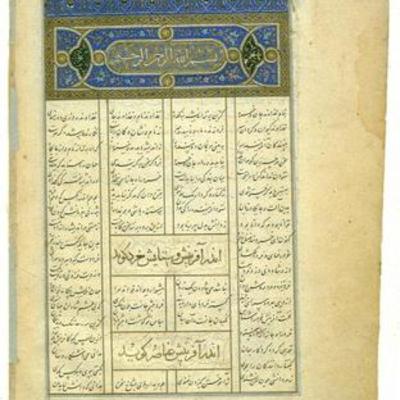 واژه شناسی ابیات 16- 33