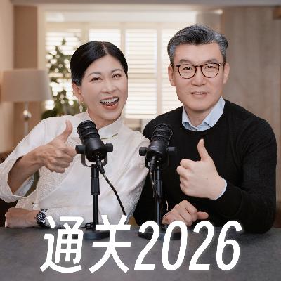 68.年底升职加薪？新年如何先一步拿机会？前世界500强CFO来指导！