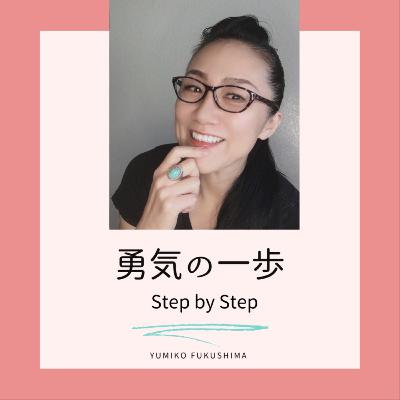 #18 強いふりでいいんです、初めから強い人はいないから